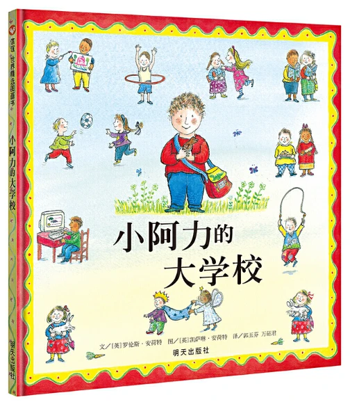 制定篮球交流计划以促进个人技能发展的方法_2